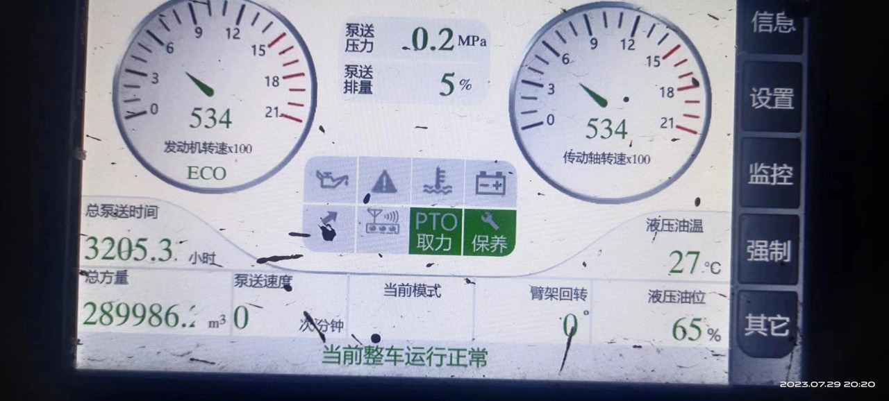 Betonpumpa XCMG Official Hb58V Used 58m Mobile Concrete Pump Truck Second Hand 2019: 6 kép. Betonpumpa XCMG Official Hb58V Used 58m Mobile Concrete Pump Truck Second Hand 2019: 6 kép.