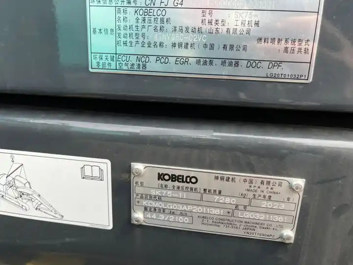 Minikotró Used excavator kobelco sk75-8, second hand 7tons good Quality Kobelco sk75 excavator Sk75-8  Japan SK75-8 crawler excavat: 6 kép.