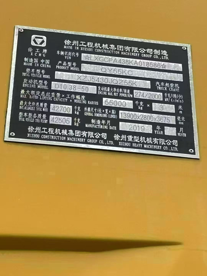 XCMG QY55KC - Autódaru: 5 kép. XCMG QY55KC - Autódaru: 5 kép.
