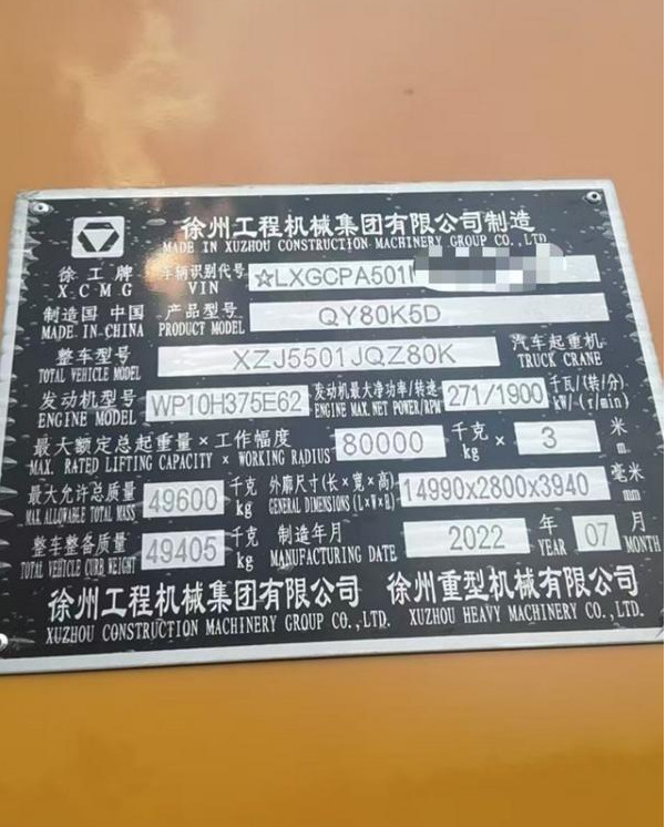 XCMG QY80K5D - Autódaru: 2 kép. XCMG QY80K5D - Autódaru: 2 kép.