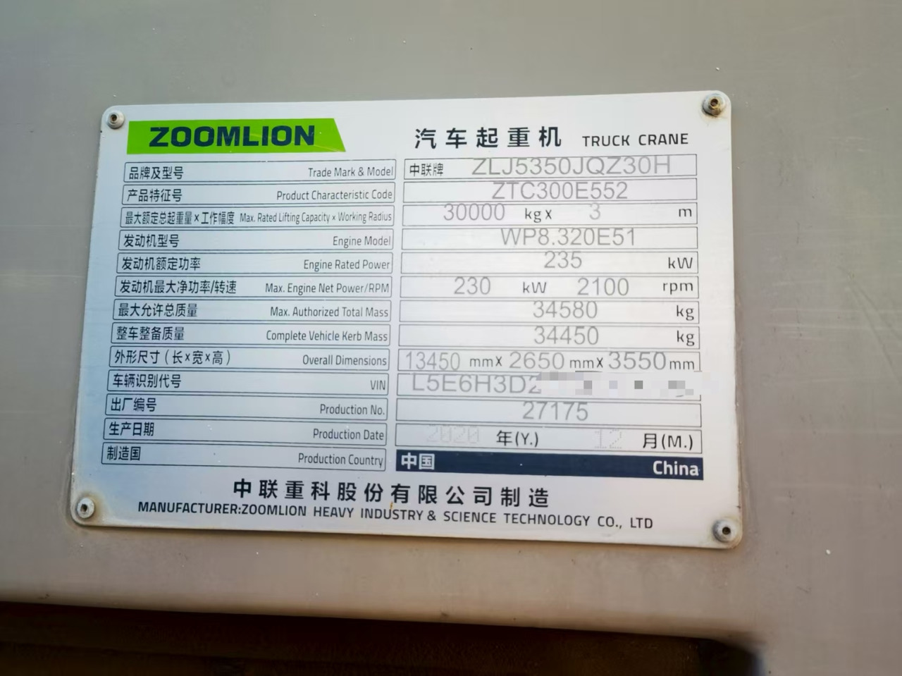 ZOOMLION ZTC300E5 - Autódaru: 5 kép. ZOOMLION ZTC300E5 - Autódaru: 5 kép.