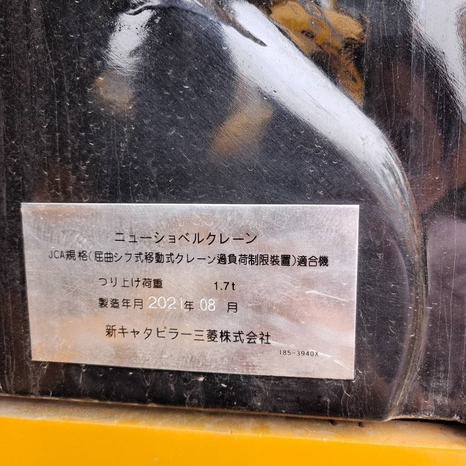 Lánctalpas kotró Cathefeng 330 D: 8 kép. Lánctalpas kotró Cathefeng 330 D: 8 kép.