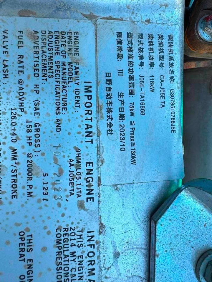 Lánctalpas kotró Kobelco SK 200-8: 14 kép.