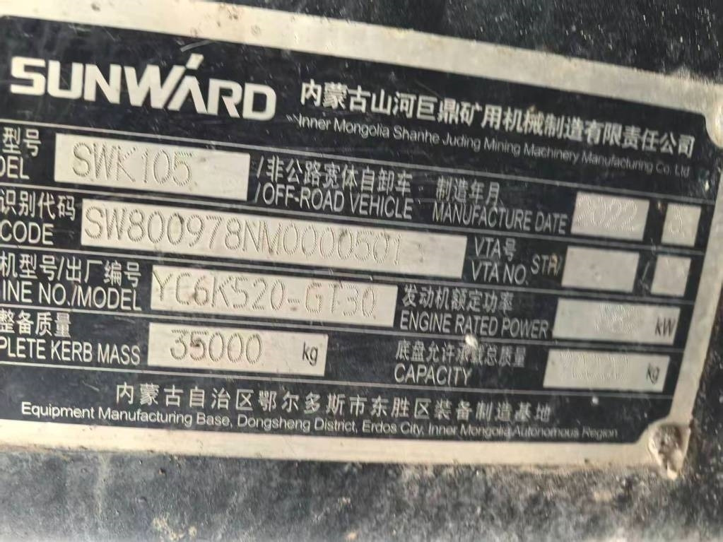 Sunward SWK 105 - Bánya teherautó: 5 kép. Sunward SWK 105 - Bánya teherautó: 5 kép.