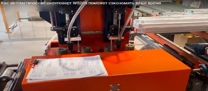 Új Szerszámgép Wise Service Automatic two-headed screwdriver WS208: 5 kép.