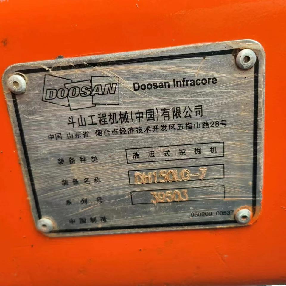 Doosan DH 150 LC-7 - Gumikerekes kotró: 3 kép. Doosan DH 150 LC-7 - Gumikerekes kotró: 3 kép.