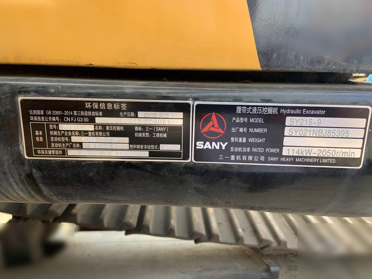 SANY SY215C-9 - Lánctalpas kotró: 2 kép. SANY SY215C-9 - Lánctalpas kotró: 2 kép.