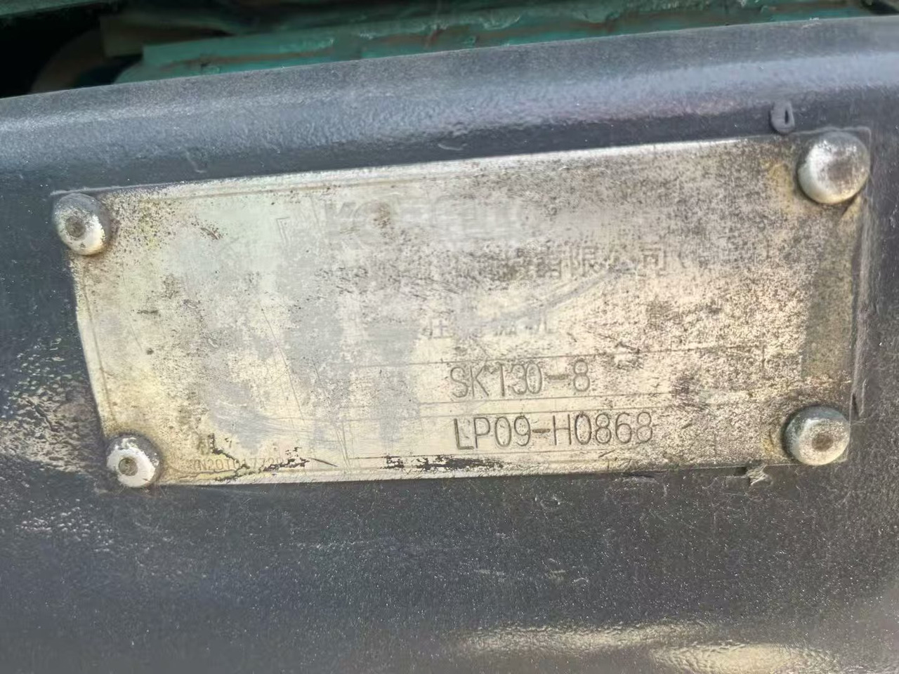 KOBELCO sk130lc lízing KOBELCO sk130lc: 12 kép.