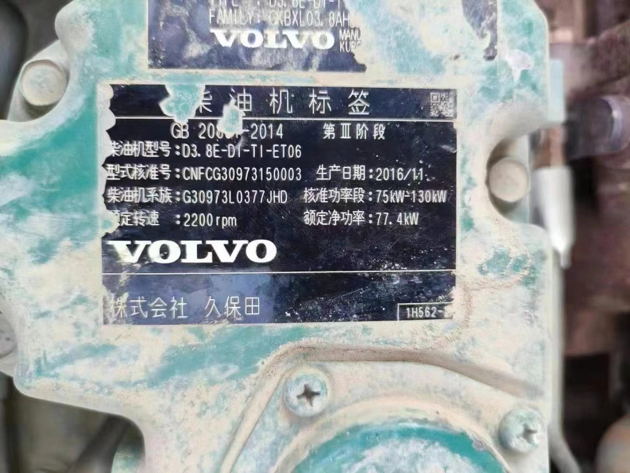 VOLVO D3.8E - Motor - Kotrógép: 2 kép. VOLVO D3.8E - Motor - Kotrógép: 2 kép.