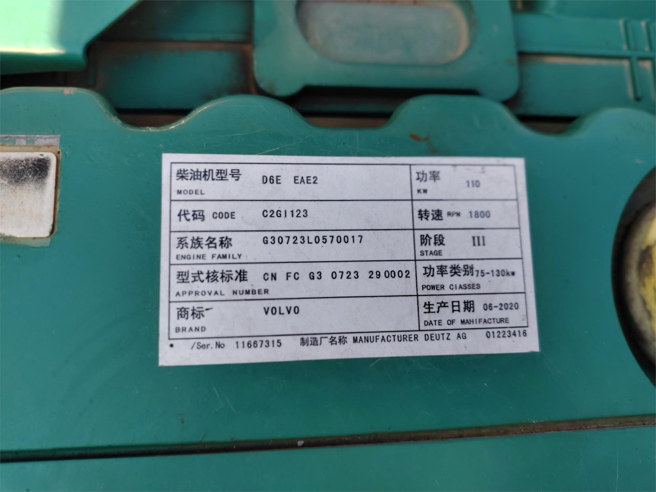VOLVO D6E - Motor - Kotrógép: 2 kép. VOLVO D6E - Motor - Kotrógép: 2 kép.
