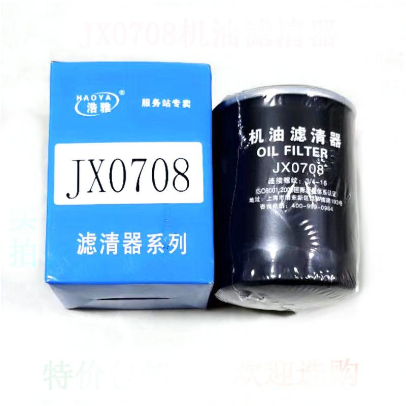 Qingdao Promsing Oil Filters for China Wheel Loader - Olajszűrő - Gumikerekes homlokrakodó: 5 kép. Qingdao Promsing Oil Filters for China Wheel Loader - Olajszűrő - Gumikerekes homlokrakodó: 5 kép.