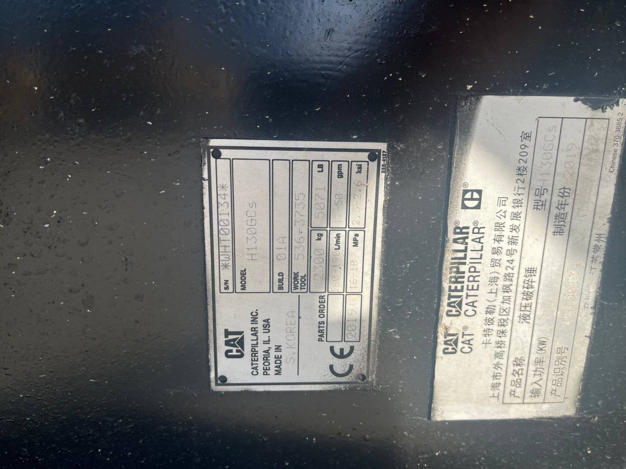 CAT H130GCS/CW40S - Hidraulikus törőfej: 2 kép. CAT H130GCS/CW40S - Hidraulikus törőfej: 2 kép.